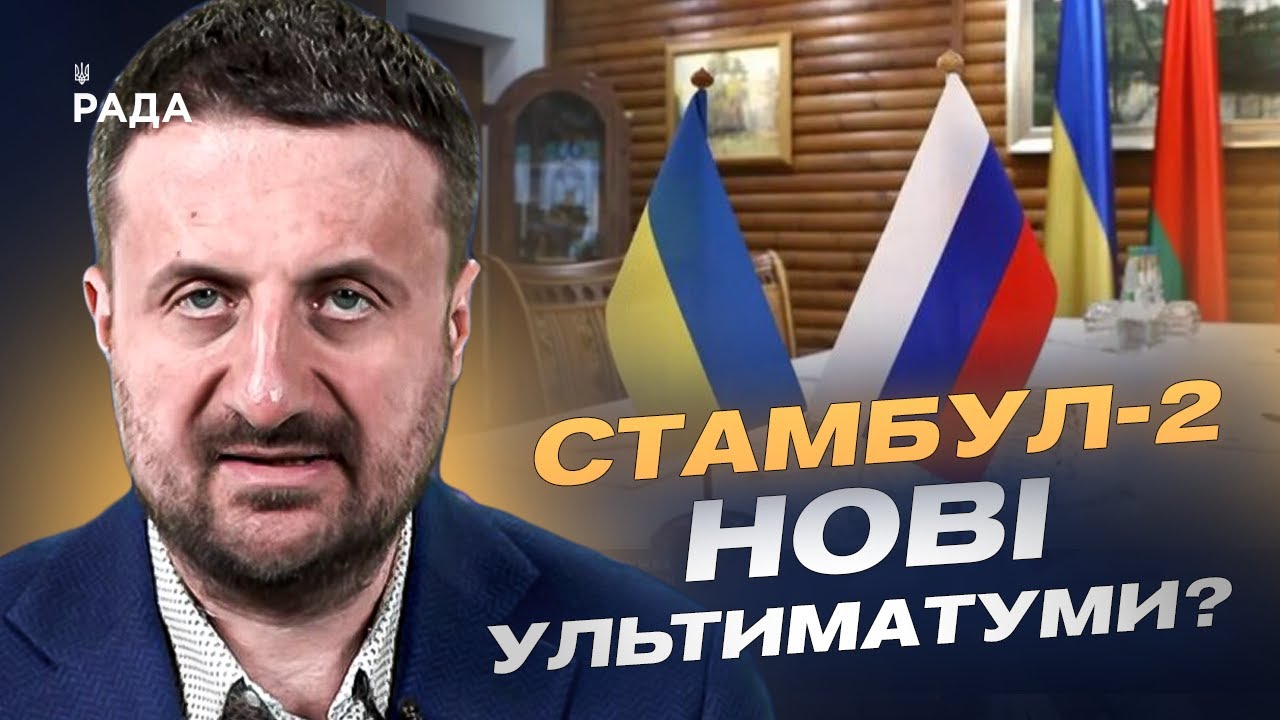 путін грає у переговори: Стамбульські маневри кремля та реакція Заходу | Тарас Загородній