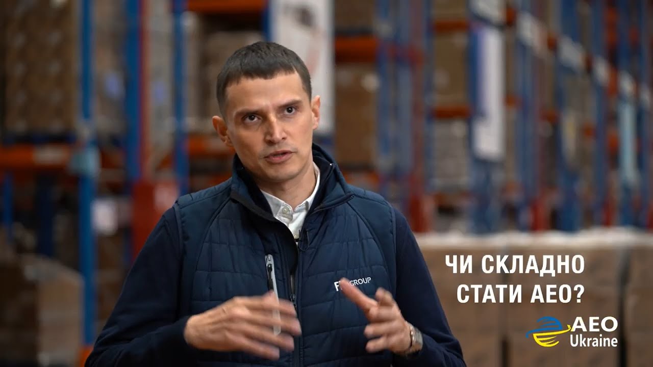 АЕО: митні спрощення для міжнародних компаній в Україні