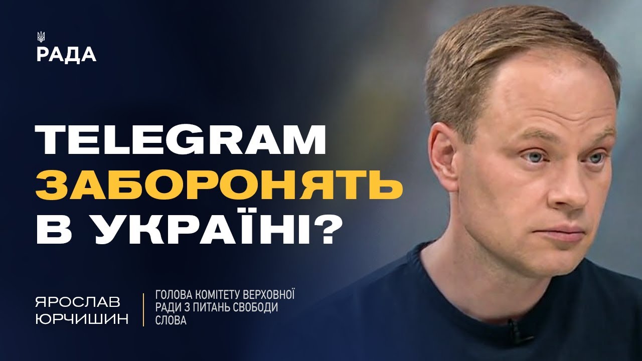 Майбутнє соцмереж в Україні: Виклики, ризики та можливі рішення | Ярослав Юрчишин