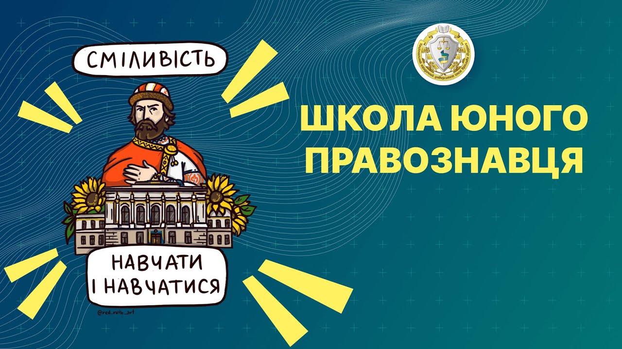 Відповідальність онлайн-платформ з точки погляду деліктного права.