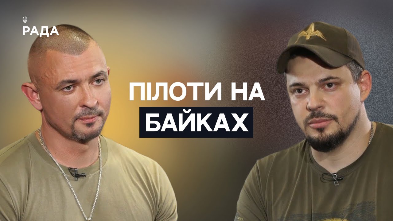 Герої неба на залізних конях: історія військових льотчиків-байкерів | Не може інакше