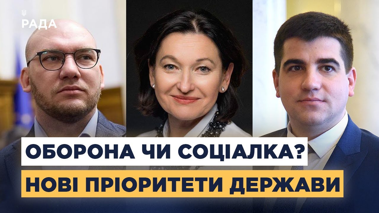 Соцвидатки 2026: що змінять депутати в новому бюджеті