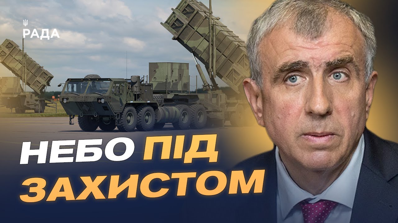 ППО України посилять нові системи Patriot: що відомо | Олександр Левченко
