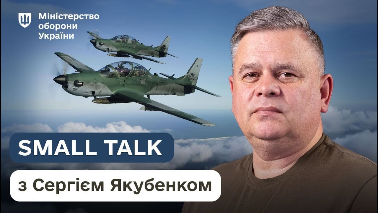 Нове посилення ППО: групи ДФТГ та цивільні літаки на захисті України