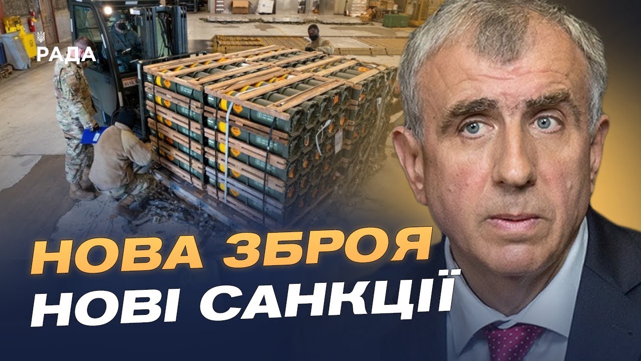 $10 мільярдів на зброю: США і НАТО посилюють підтримку України | Олександр Левченко