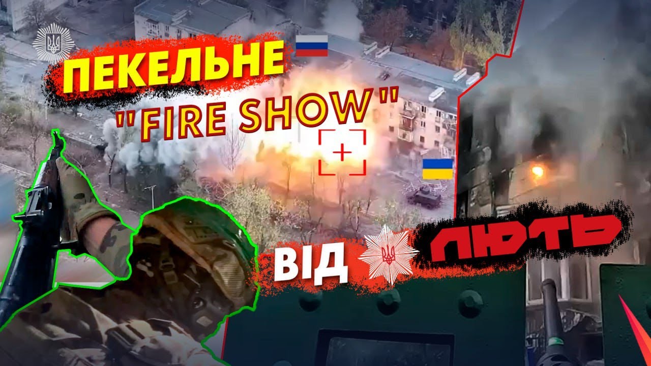⚡️🔥ПЕКЕЛЬНЕ "FIRE SHOW" ВІД "ЛЮТІ"