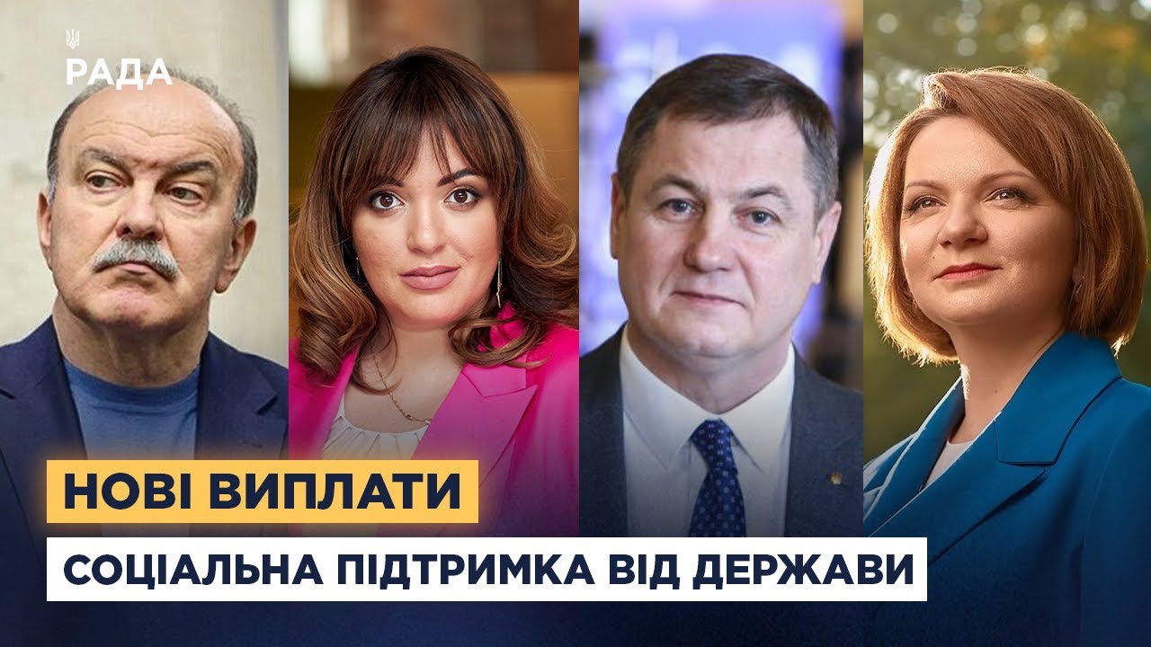Виплати до 12 500 грн: як працює експериментальна програма підтримки