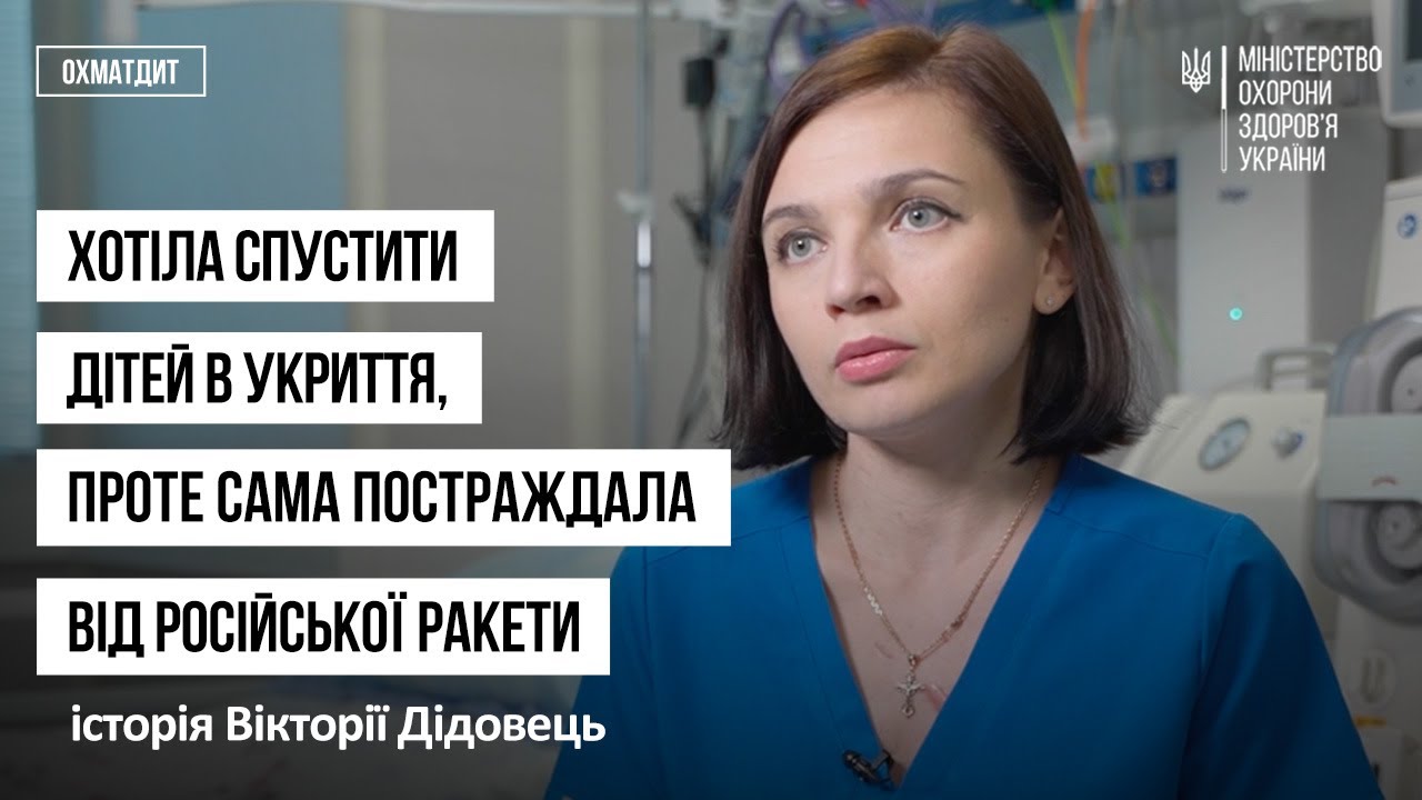 Рятувала дітей, проте сама постраждала від російської ракети: історія Вікторії Дідовець
