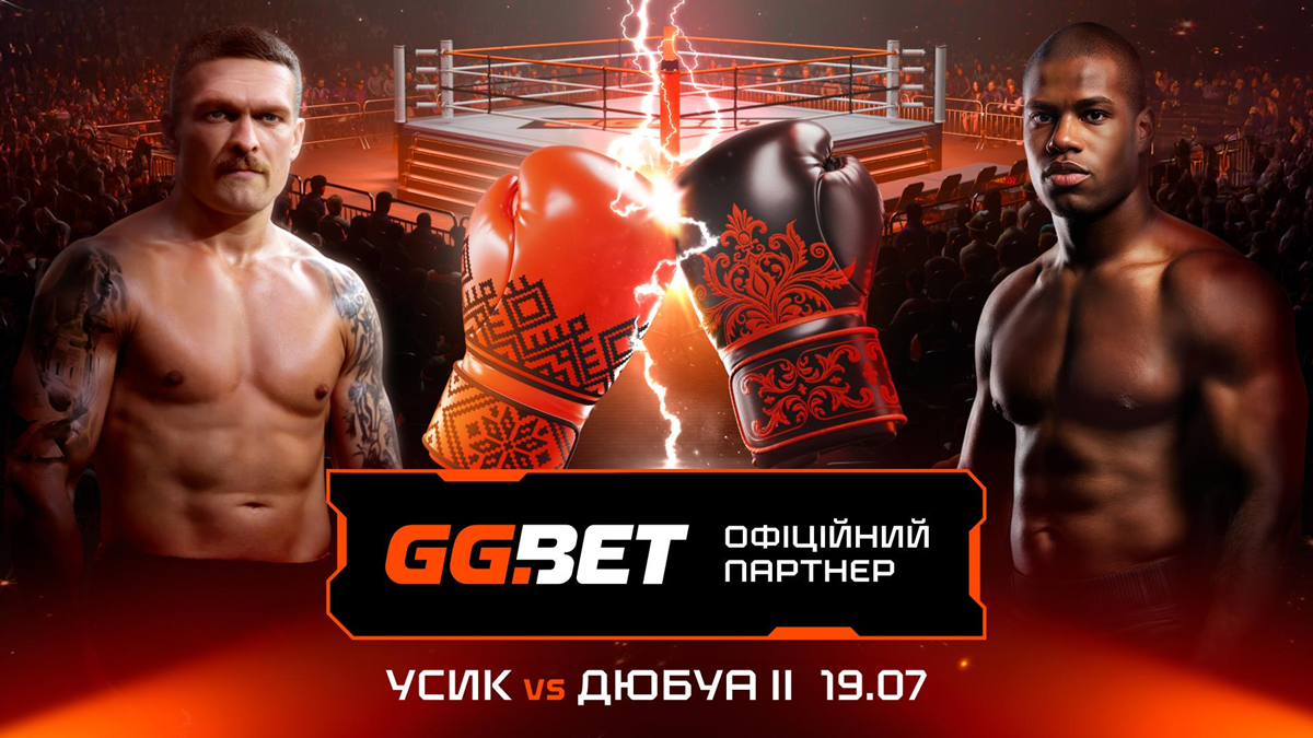 Новини спорту - GGBET став офіційним cпонсором бою Усик &ndash; Дюбуа ІІ