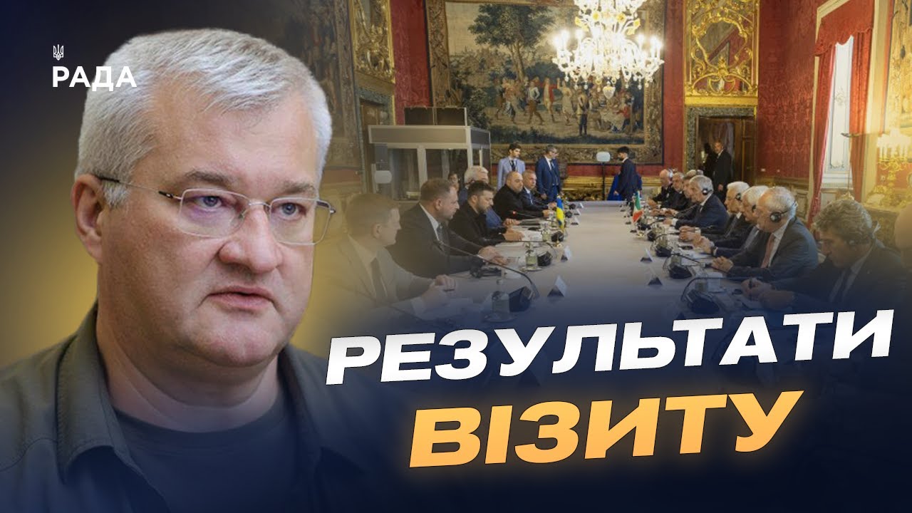 Ключові домовленості конференції в Римі: відбудова та справедливий мир | Андрій Сибіга