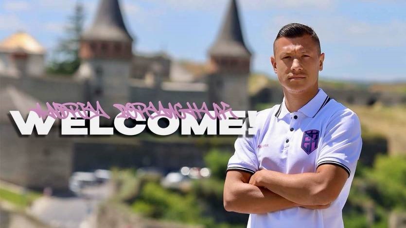 Новини спорту - Нападник Металіста 1925 домовився з новим клубом УПЛ