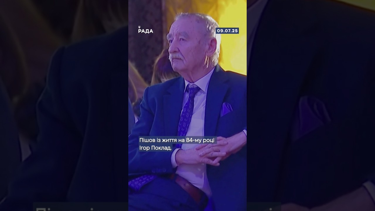 🕯️Ігор Поклад — це голос ніжності цілої епохи.Він залишив нам те, що не старіє.Не зникає. Не вмирає.