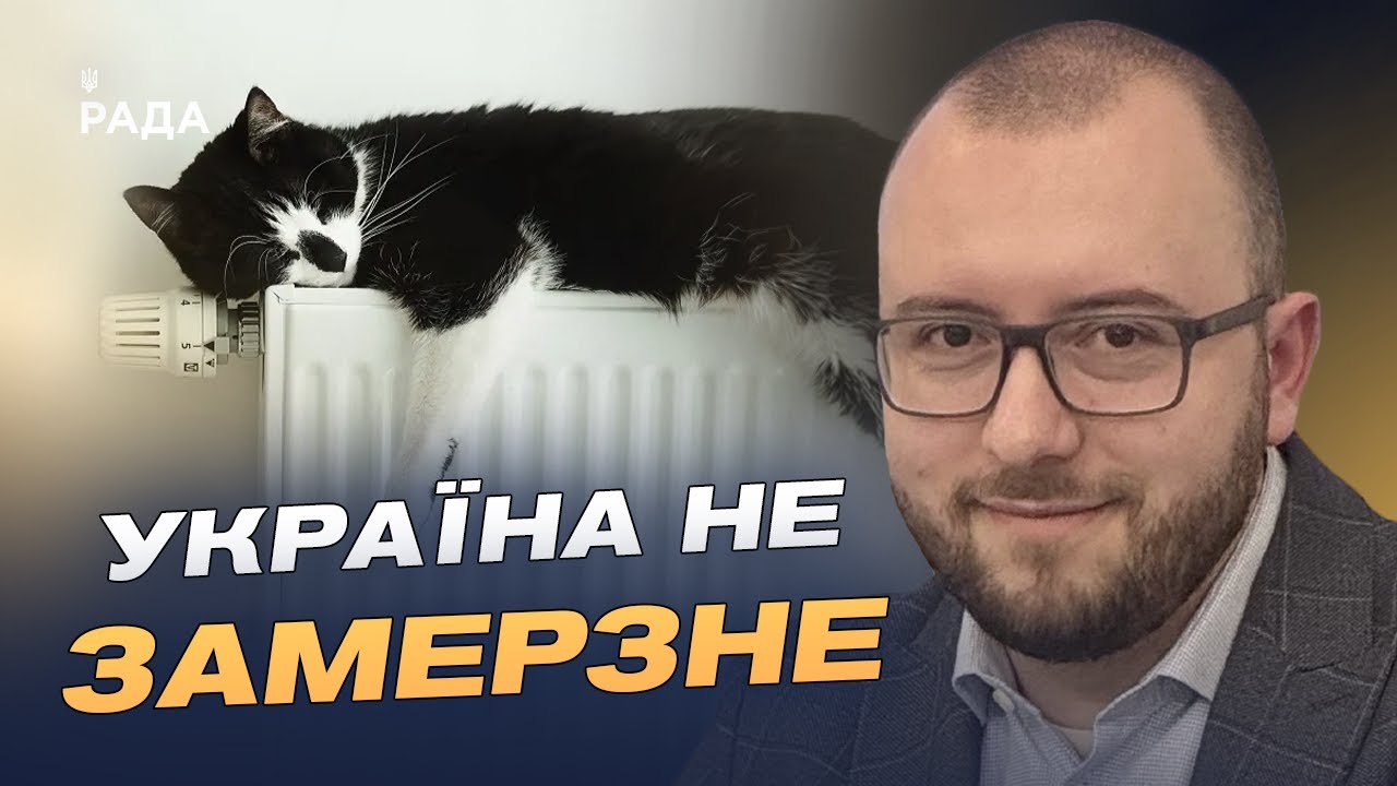 Опалювальний сезон: чи вистачить Україні газу у 2025–2026 | Михайло Свищо