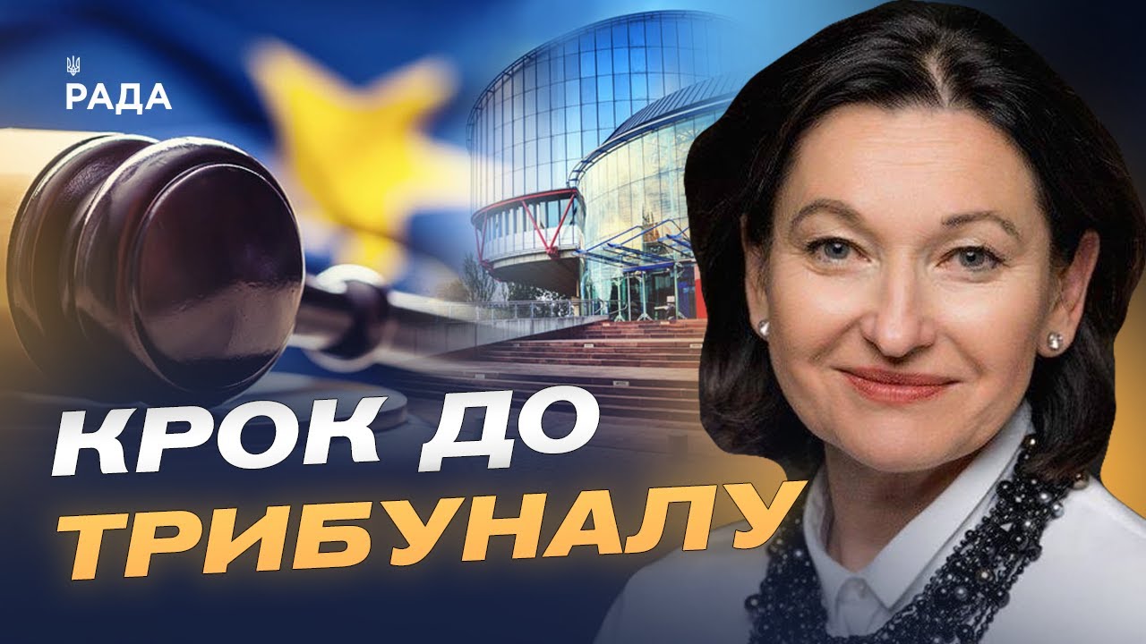 MH17 і воєнні злочини: вирок Європейського суду з прав людини для росії | Ірина Констанкевич