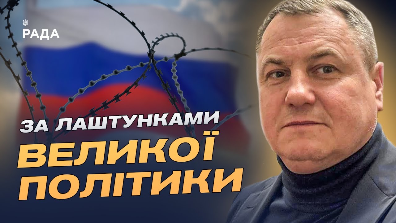 Саботаж мирних ініціатив: як росія намагається зірвати переговори | Сергій Євтушок