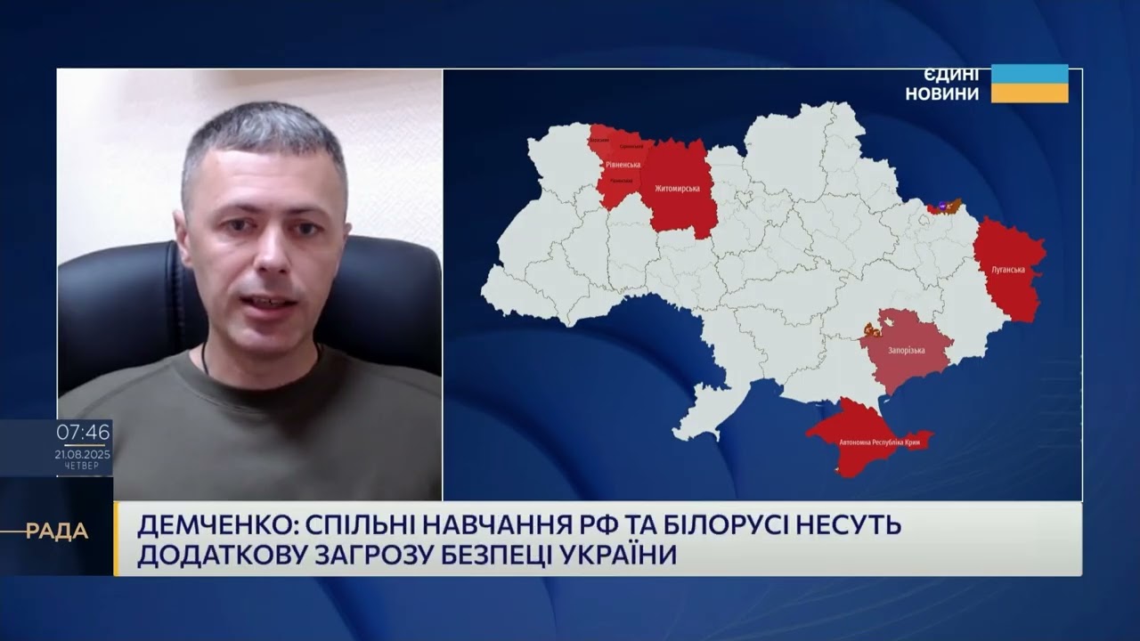 Спільні навчання рф і білорусі: які ризики для України та Європи | Андрій Демченко