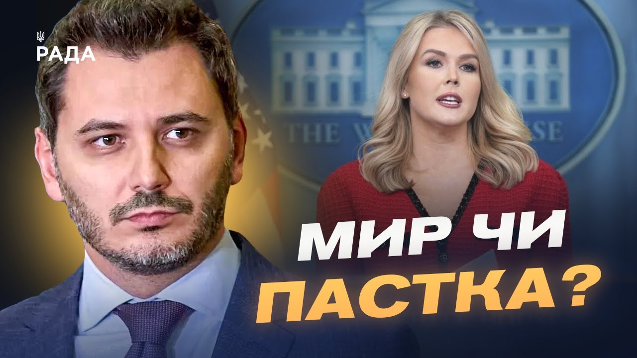 США можуть надати підтримку з повітря: нові варіанти гарантій для України | Єгор Чернєв
