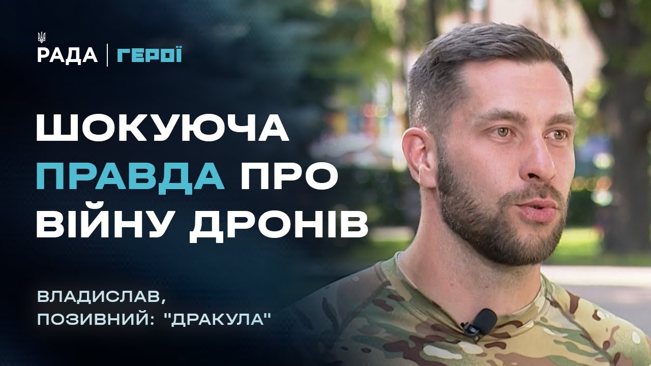 Про роботу українських пілотів ударних дронів на фронті | Герої