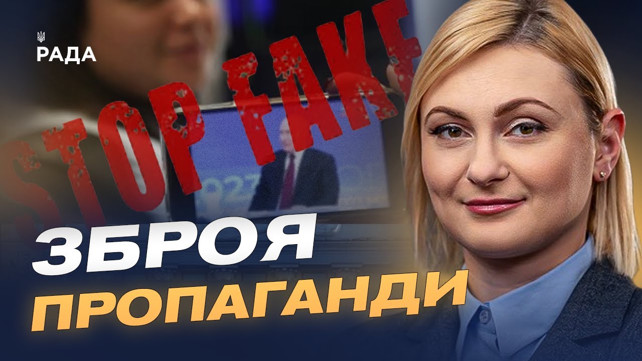 Інформаційна війна кремля: як рф намагається розділити США та ЄС | Євгенія Кравчук