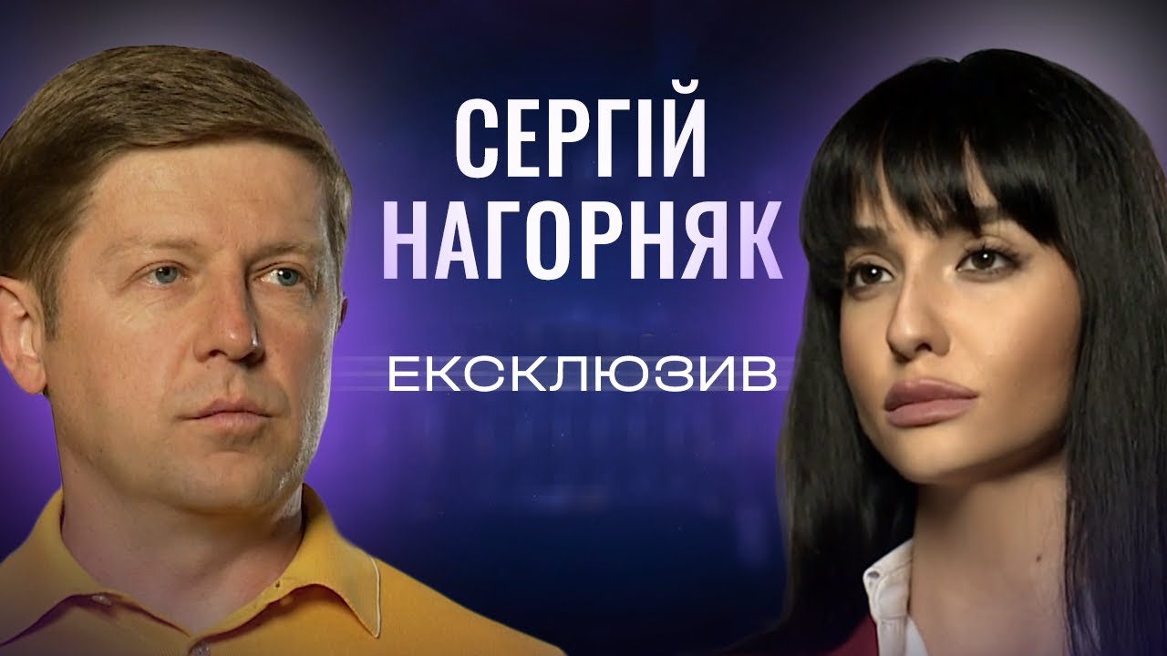 Сергій Нагорняк про стан енергетики: чи буде світло і тепло взимку? | ЕКСКЛЮЗИВ!