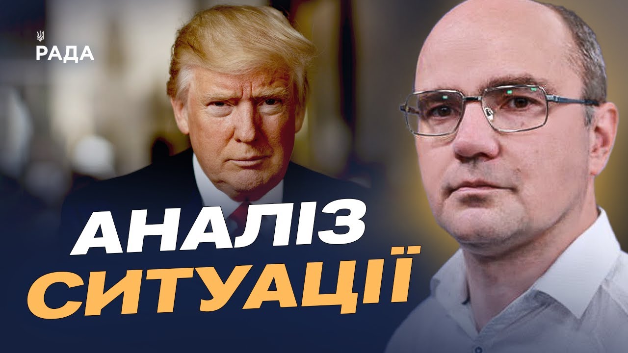 Майбутня система безпеки Європи та роль США у процесі | Дмитро Левусь