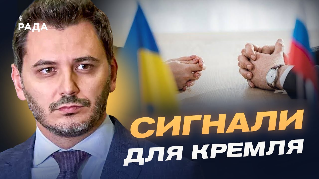 Звільнення в Уряді, переговори з рф та санкційний тиск на кремль | Єгор Чернєв