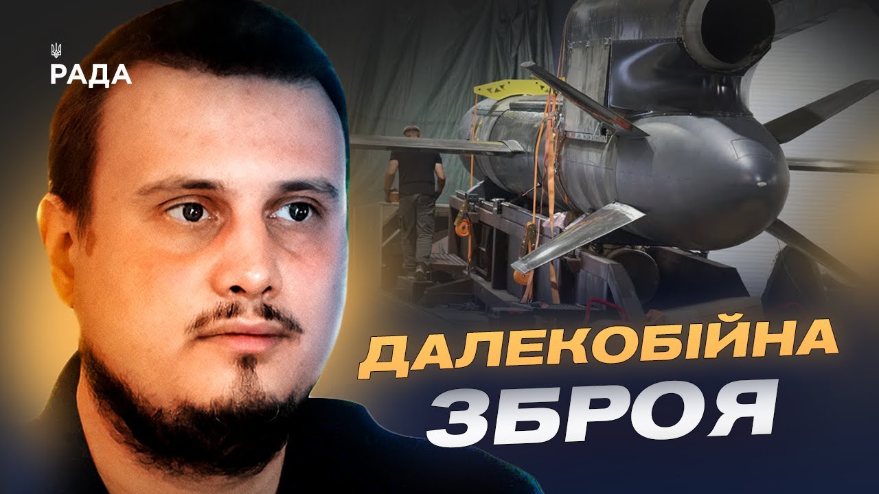 Далекобійна ракета Flamingo: можливості, дальність і тактика | Олег Катков