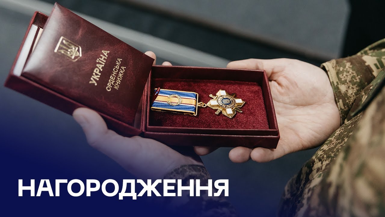 🇺🇦 За мужність і героїзм: відзначено 75 військових і правоохоронців