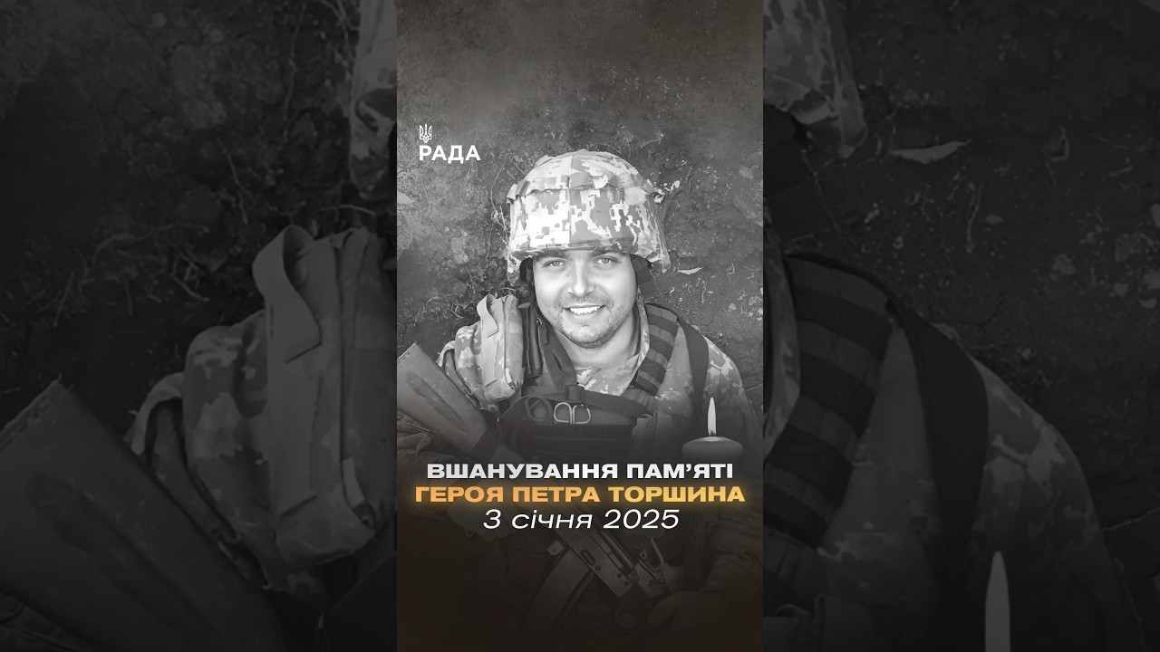 3 січня Петру Торшину виповнилося б 36 років...