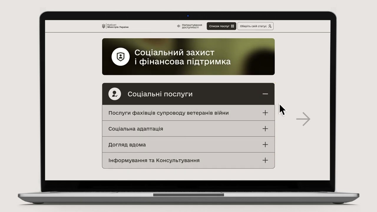 Ви ветеран або ветеранка? Грошова допомога, виплати, пенсії та соцзахист — на платформі ВетеранPRO!
